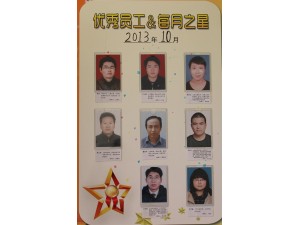 2013年月先進個人