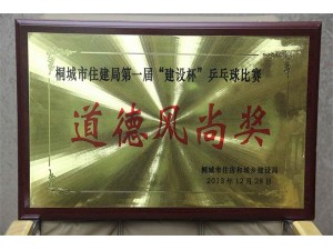 第一屆運(yùn)動(dòng)會(huì)